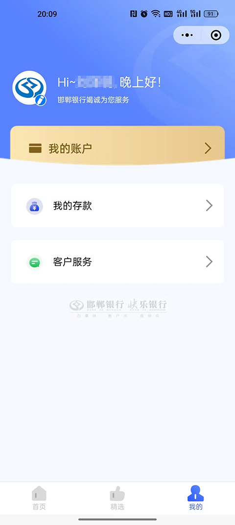 微信銀行再升級輕便金融盡在掌握